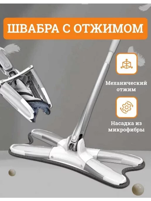 современная швабра с отжимом стоит в углу комнаты