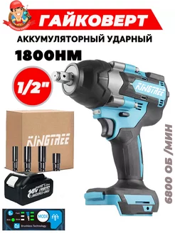 Электрический аккумуляторный гайковерт 1800 Н.м kingtree 241880493 купить за 4 122 ₽ в интернет-магазине Wildberries