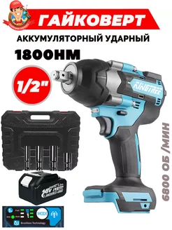 Электрический аккумуляторный гайковерт 1800 Н.м kingtree 241880494 купить за 4 462 ₽ в интернет-магазине Wildberries