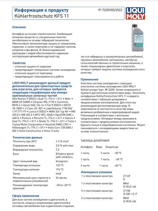 LIQUI MOLY Антифриз-концентрат Ликви Kuhlerfrostschutz KFS 11 1л 21149, 1 л, фото 2