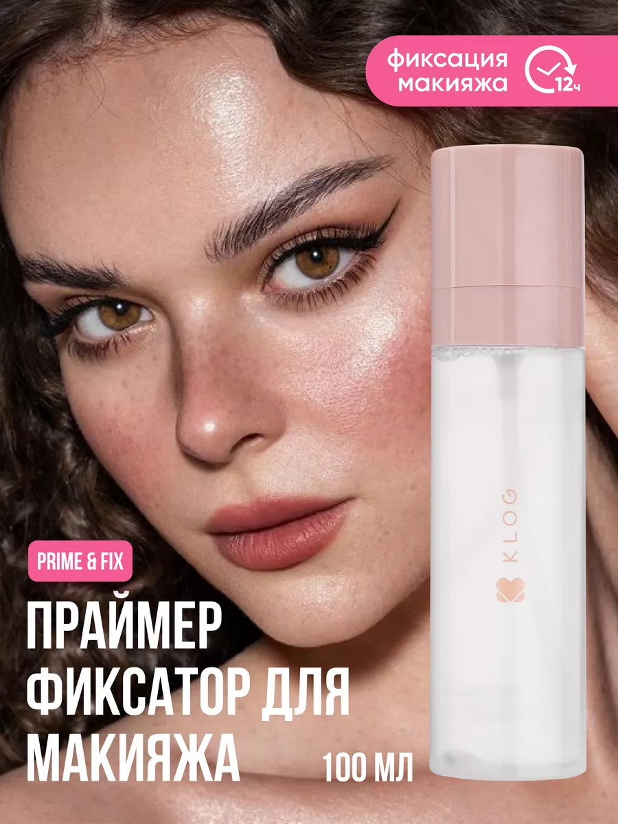 Фиксатор для макияжа...