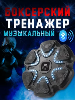 Музыкальный боксерский тренажер на стену музыкальный боксерский тренажер / груши боксерские 241883552 купить за 2 808 ₽ в интернет-магазине Wildberries