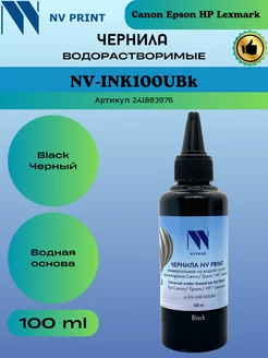 Чернила INK100UBk для Сanon Epson НР Lexmark 100 ml Black