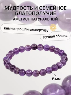 Браслет женский на руку с камнями Аметист BEREGY 241885071 купить за 1 145 ₽ в интернет-магазине Wildberries