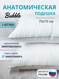 Подушка 70х70 см для сна GraDD textile 241885404 купить за 1 257 ₽ в интернет-магазине Wildberries