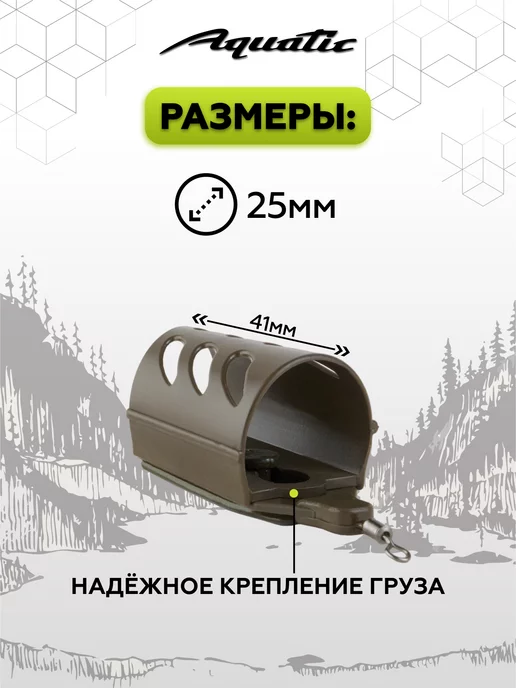 Aquatic Кормушка фидерная DROP FEEDER малая 45гр - 5 штук, 45 г, фото 2