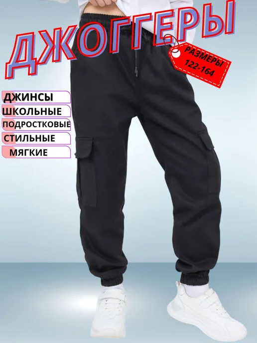 DANYOU Брюки для мальчика джинсы школьные, вариант, фото 3