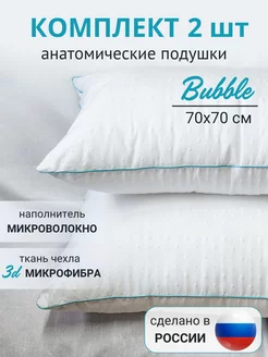 Подушка 70х70 см для сна комплект 2 шт GraDD textile 241886904 купить за 2 515 ₽ в интернет-магазине Wildberries