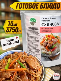 Фунчоза со свининой и овощами сухпаек готовый