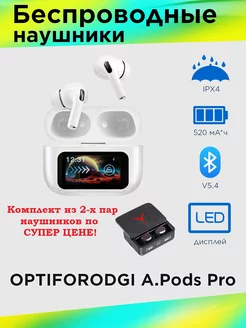 Беспроводные наушники А.Pods Pro + M90 Pro OPTIFORODGI 241888517 купить за 1 941 ₽ в интернет-магазине Wildberries