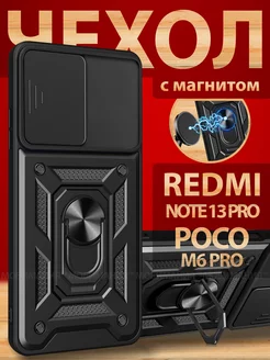 Чехол на Note 13 Pro противоударный с защитой камеры REDMI 241890633 купить за 345 ₽ в интернет-магазине Wildberries