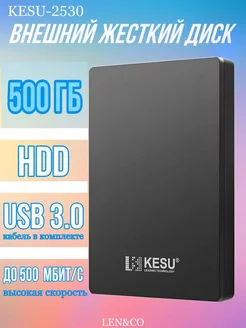 Внешний жесткий диск HDD 500 Gb LEN&CO 241891496 купить за 1 797 ₽ в интернет-магазине Wildberries