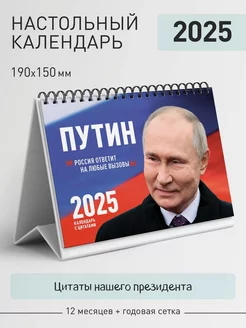 Календарь настольный перекидной домик на 2025 год Газетный мир 241892624 купить за 216 ₽ в интернет-магазине Wildberries