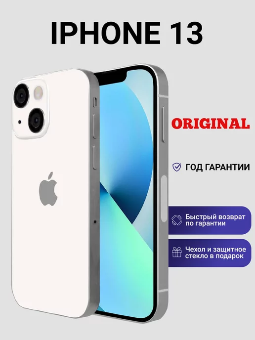 Apple Смартфон iPhone 13 128 GB Белый Восстановленный