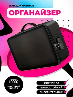 Органайзер для документов 3ppl 241893114 купить за 507 ₽ в интернет-магазине Wildberries