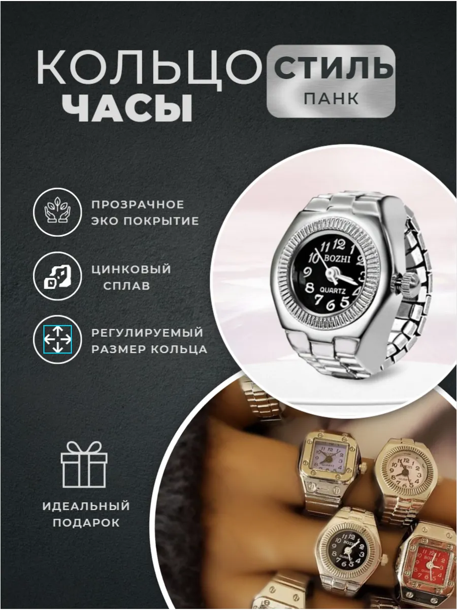 кольцо - часы в стиле панк