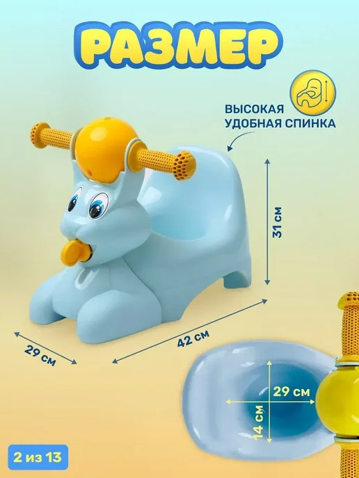 Удачный сезон Горшок детский Зайчик, вариант, фото 2