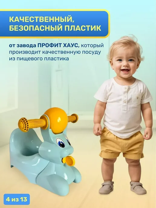 Удачный сезон Горшок детский Зайчик, вариант, фото 4