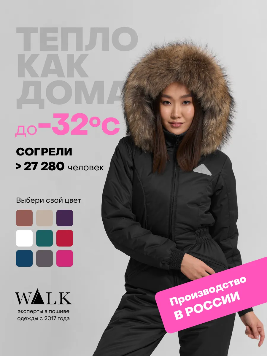 Комбинезон зимний с...