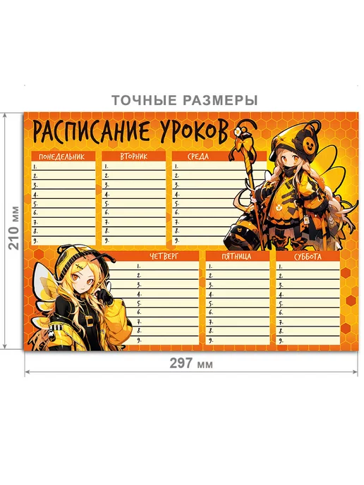СтильМаркет Расписание уроков настенное для мальчиков А4 4 шт, синий, фото 2
