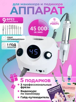 Аппарат для маникюра и педикюра Art Nails 241900040 купить за 2 061 ₽ в интернет-магазине Wildberries