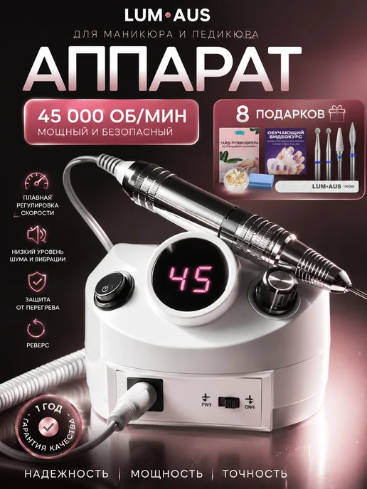 Art Nails Аппарат для маникюра профессиональный фрезер с дисплеем, вариант