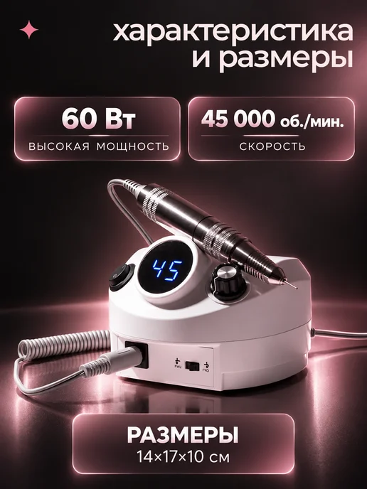 Art Nails Аппарат для маникюра профессиональный фрезер с дисплеем, вариант, фото 2