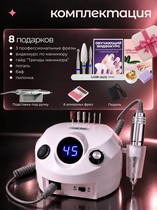 Art Nails Аппарат для маникюра профессиональный фрезер с дисплеем, вариант, фото 4