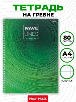 Тетрадь А4 в клетку 80 листов на пружине