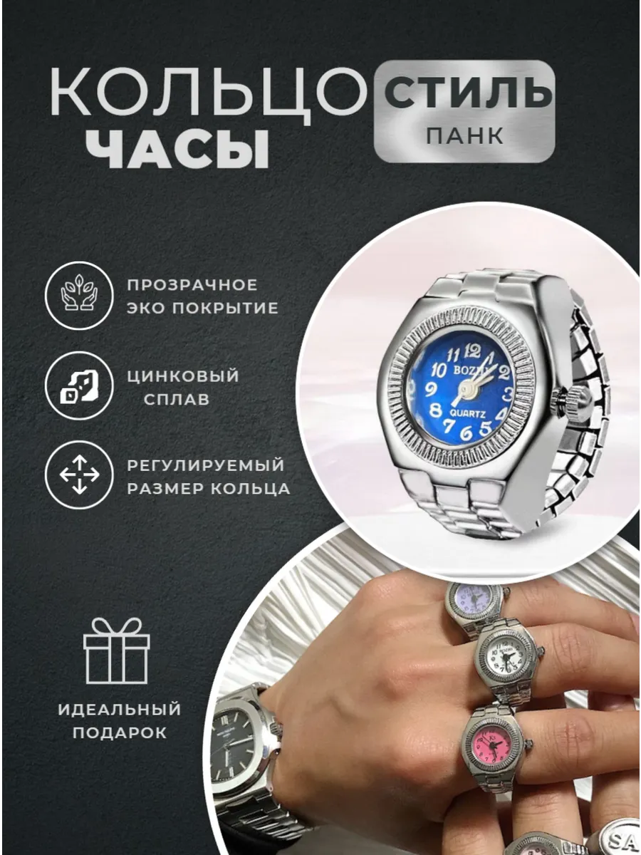 кольцо - часы в стиле панк