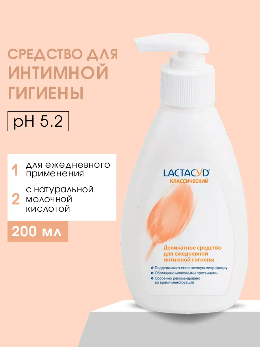 Средство для интимной гигиены женское ежедневное 200 мл