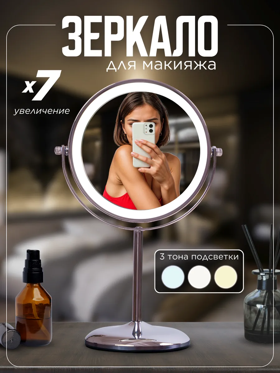 Зеркало настольное с...