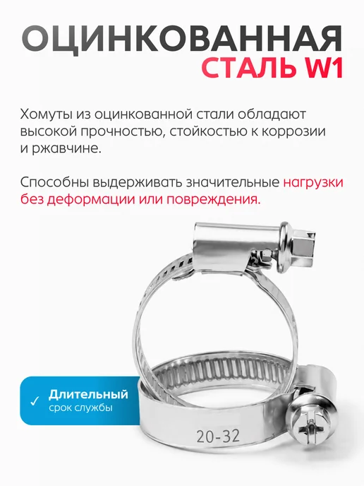СТАНДАРТ Хомуты металлические 32-50 мм 2 шт стяжка, 10 шт, фото 2