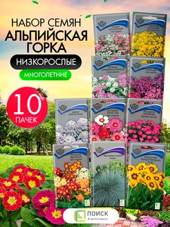 Семена цветов многолетников 10 шт