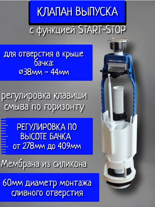 УКЛАД Арматура для унитаза Страт-стоп с нижней подводкой 1 2, вариант, фото 2