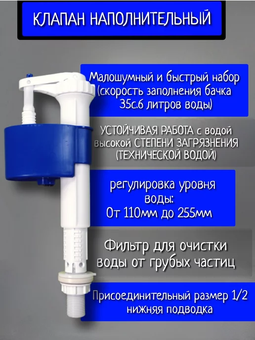 УКЛАД Арматура для унитаза Страт-стоп с нижней подводкой 1 2, вариант, фото 3