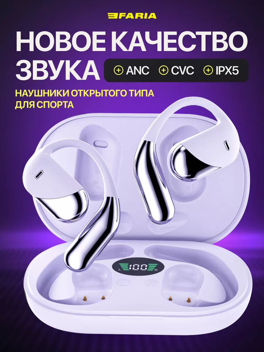Наушники беспроводные для...