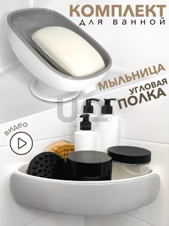 Мыльница со сливом на присоске органайзер для ванной IKEA 241909080 купить за 623 ₽ в интернет-магазине Wildberries