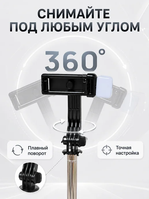 HeniX Штатив для телефона напольный с подсветкой 170 см, вариант, фото 4
