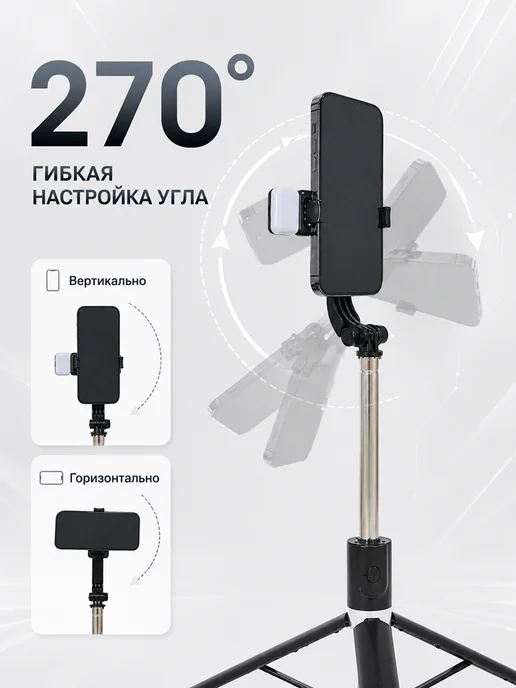 HeniX Штатив для телефона напольный с подсветкой 170 см, вариант, фото 5