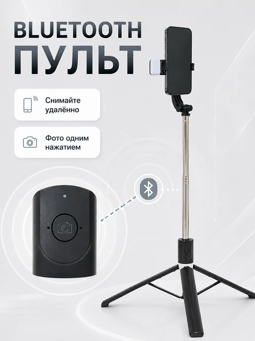 HeniX Штатив для телефона напольный с подсветкой 170 см, вариант, фото 6
