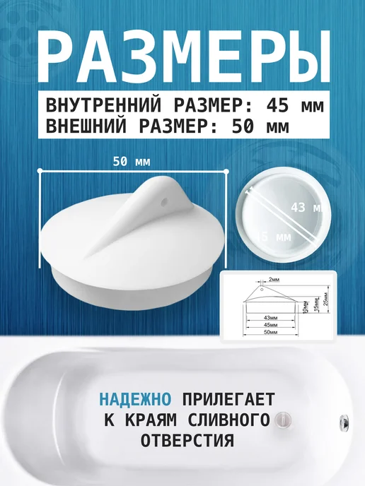 wapkera Пробка для раковины и ванн Заглушка универсальная, вариант, фото 3