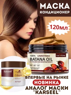 Кондиционер маска для волос Batana Oil