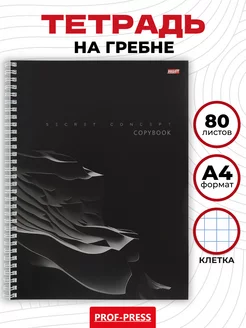 Тетрадь А4 в клетку 80 листов на пружине