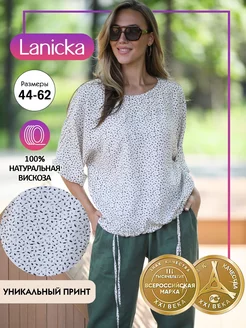 Блузка летняя свободная Lanicka 241911762 купить за 2 219 ₽ в интернет-магазине Wildberries