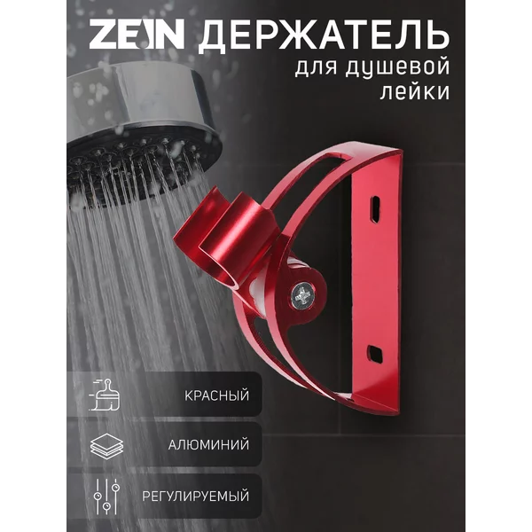 Держатель для душевой лейки