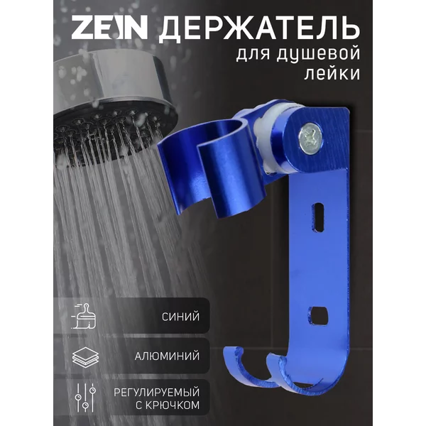 Держатель для душевой лейки