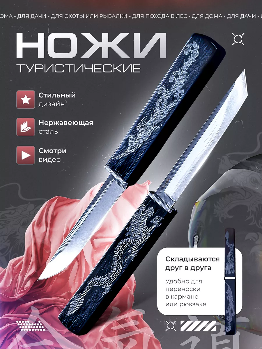 Разделочный нож для...