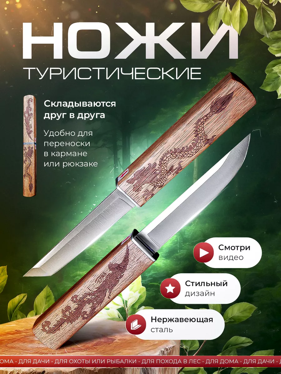 Разделочный нож для...