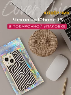 Чехол на iPhone 13 айфон 13